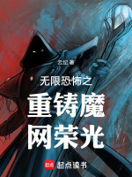 小說(shuō)《/data/image/17395.jpg》封面