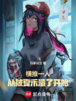 小說(shuō)《/data/image/1740.jpg》封面