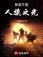 小說(shuō)《/data/image/17401.jpg》封面