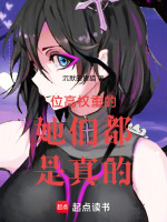 小說《/data/image/17413.jpg》封面