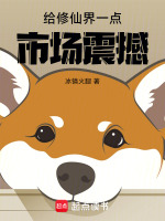 小說《/data/image/17418.jpg》封面