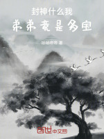 小說《/data/image/17424.jpg》封面