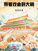 小說(shuō)《/data/image/17426.jpg》封面