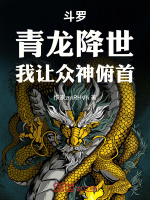 小說《/data/image/17458.jpg》封面