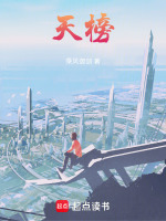 小說《/data/image/17472.jpg》封面