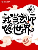 小說《/data/image/17485.jpg》封面