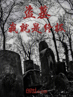 小說(shuō)《/data/image/17487.jpg》封面