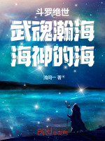 小說《/data/image/17489.jpg》封面
