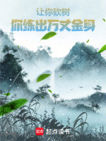 小說《/data/image/17500.jpg》封面