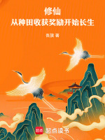 小說(shuō)《/data/image/17533.jpg》封面