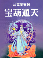小說《/data/image/17534.jpg》封面