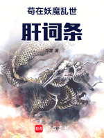 小說《/data/image/17553.jpg》封面