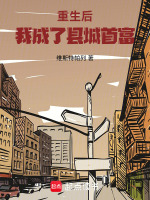 小說《/data/image/17571.jpg》封面