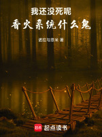 小說(shuō)《/data/image/17572.jpg》封面