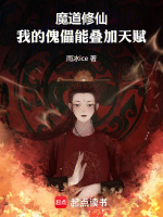 小說《/data/image/17590.jpg》封面