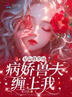 小說(shuō)《/data/image/17592.jpg》封面