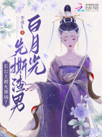 小說(shuō)《/data/image/17595.jpg》封面