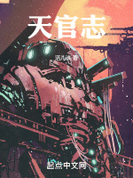 小說《/data/image/17603.jpg》封面