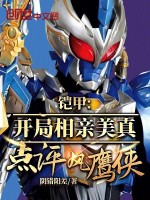 小說《/data/image/17609.jpg》封面