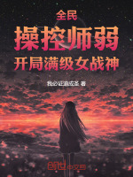 小說《/data/image/17620.jpg》封面