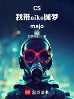小說《/data/image/17626.jpg》封面
