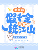 小說《/data/image/17632.jpg》封面