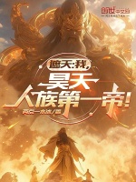 小說(shuō)《/data/image/17642.jpg》封面