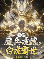 小說《/data/image/17657.jpg》封面