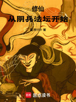 小說《/data/image/17676.jpg》封面