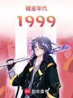 小說(shuō)《/data/image/17683.jpg》封面