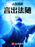 小說(shuō)《/data/image/17703.jpg》封面
