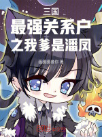 小說《/data/image/17712.jpg》封面