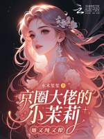 小說《/data/image/17726.jpg》封面