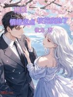 小說《/data/image/17738.jpg》封面