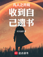 小說(shuō)《/data/image/17741.jpg》封面