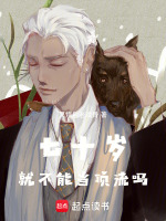 小說《/data/image/17743.jpg》封面