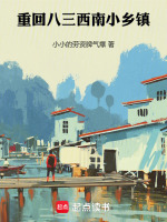 小說《/data/image/17747.jpg》封面