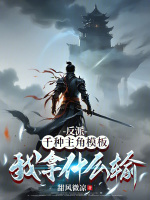 小說(shuō)《/data/image/17750.jpg》封面
