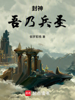 小說《/data/image/17751.jpg》封面