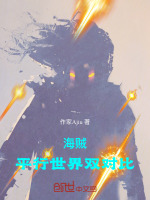 小說《/data/image/17755.jpg》封面