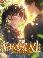 小說《/data/image/17761.jpg》封面