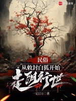 小說《/data/image/17769.jpg》封面