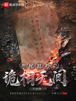 小說《/data/image/17770.jpg》封面