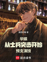 小說(shuō)《/data/image/17774.jpg》封面