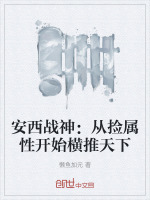 小說(shuō)《/data/image/17776.jpg》封面