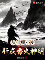 小說《/data/image/17794.jpg》封面