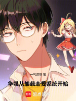 小說《/data/image/17802.jpg》封面