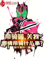 小說(shuō)《/data/image/17814.jpg》封面