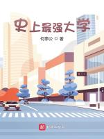 小說(shuō)《/data/image/17819.jpg》封面