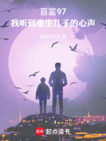 小說(shuō)《/data/image/17828.jpg》封面